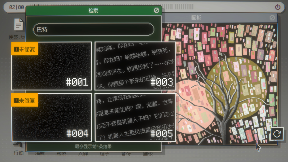 创新叙事冒险游戏《海默2000》今日正式发售！