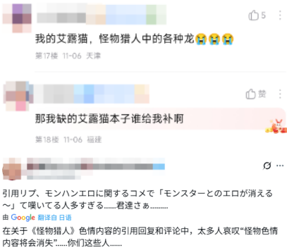 卡普空官方禁止R18二创，3D区的天要塌了吗？