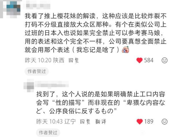 卡普空官方禁止R18二创，3D区的天要塌了吗？