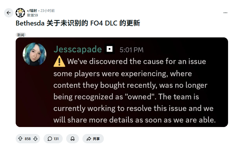 《辐射4》周年纪念版口碑翻车 B社回应：正全力修复