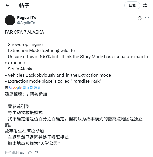 《孤岛惊魂7》内容曝光：分为双版本 或加入PVPVE模式！