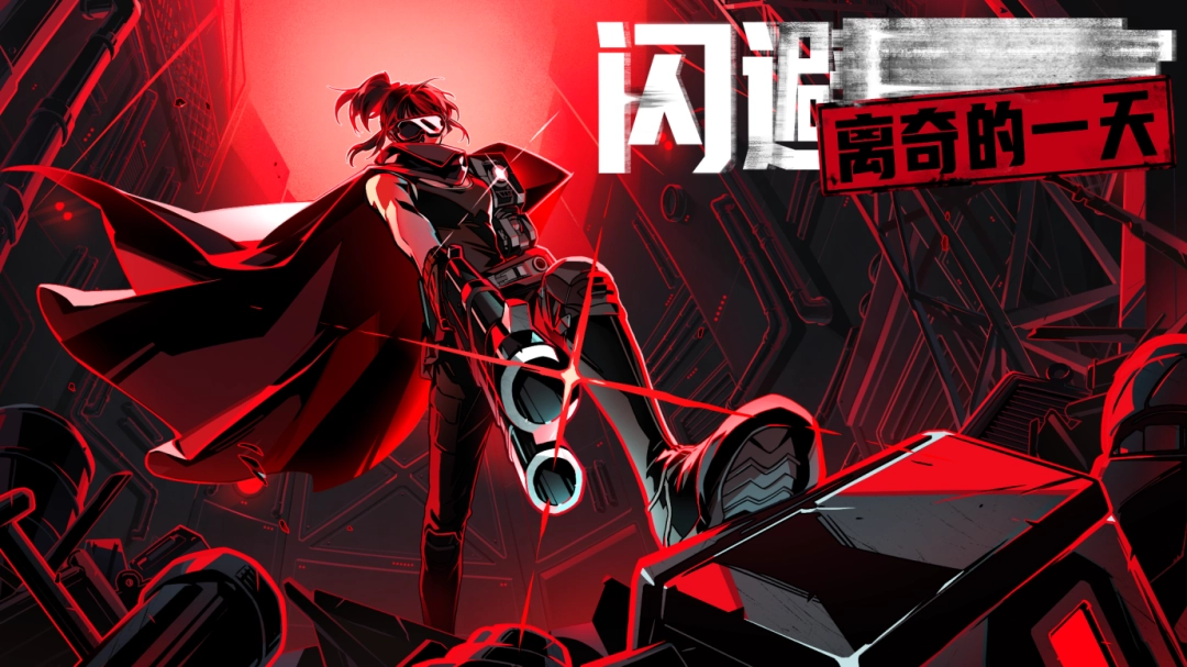 NEOWIZ《闪避刺客：离奇的一天》最新预告片公开！将于11月27日发售