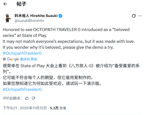 《歧路旅人0》制作人回应争议：若好奇其魅力 请试玩！