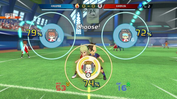 《闪电十一人 英雄们的胜利之路》电脑版