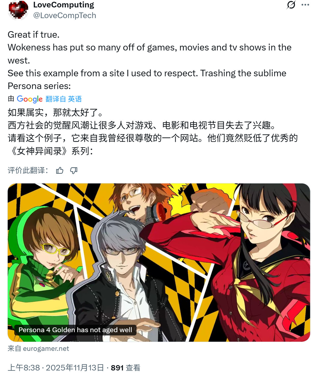 日本推新政保护游戏和动漫 免受woke影响