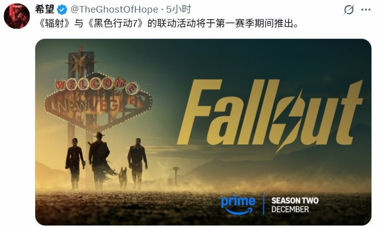 cod×废土风！ 舅舅党爆料《使命召唤：黑色行动7》或将与《辐射》联动