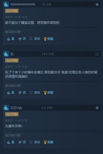 《闪电十一人 英雄们的胜利之路》Steam好评如潮：真的很好玩！