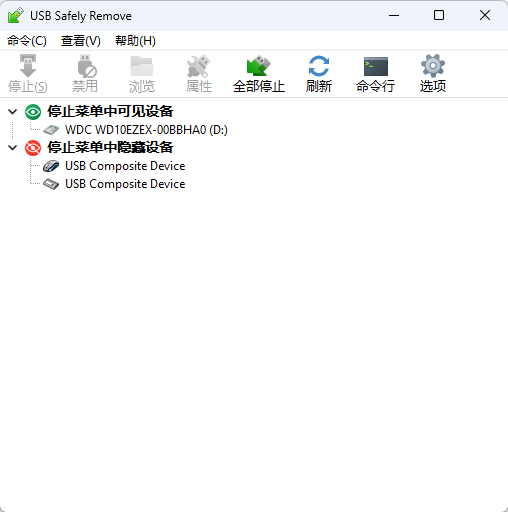 USB Safely Remove7.1.2.1328