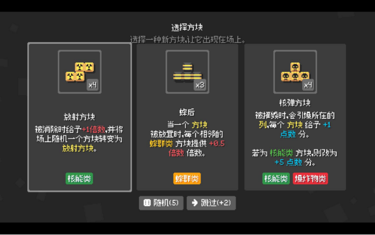 小丑牌+俄罗斯方块？暴爽策略游戏《爆连方块》正式发售！