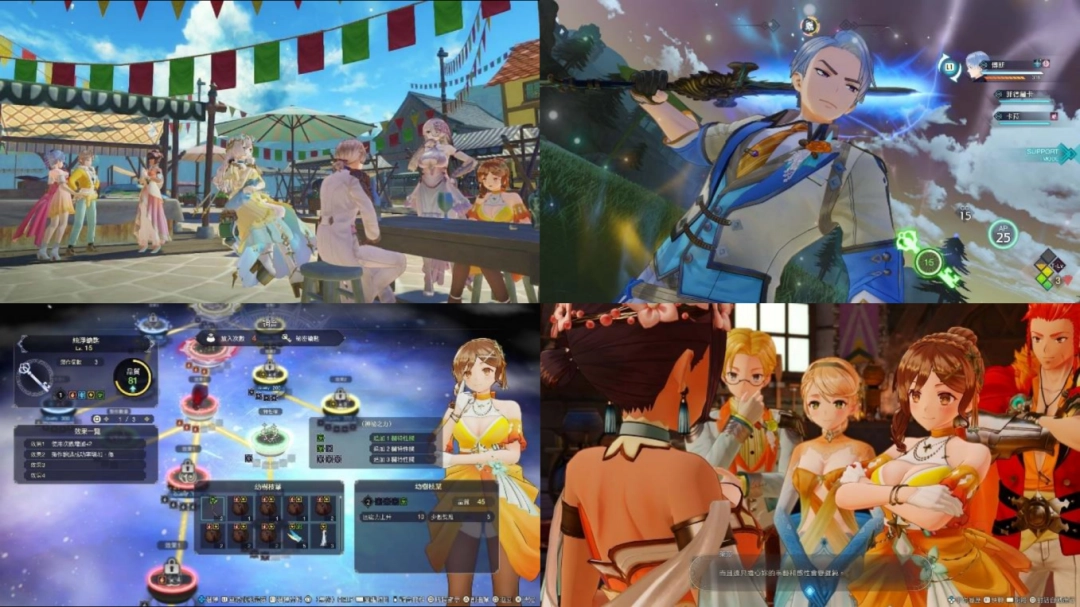 『莱莎的炼金工房  ～秘密三部曲～  DX』 今日发售！