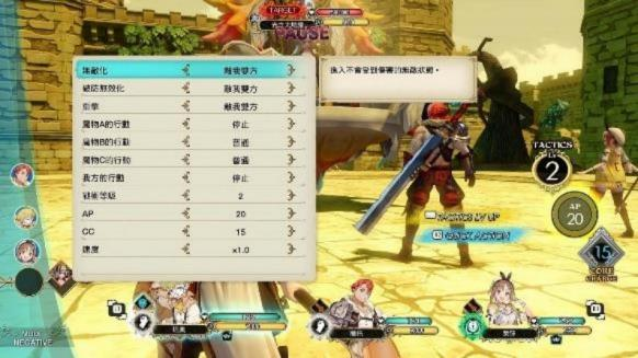 『莱莎的炼金工房  ～秘密三部曲～  DX』 今日发售！