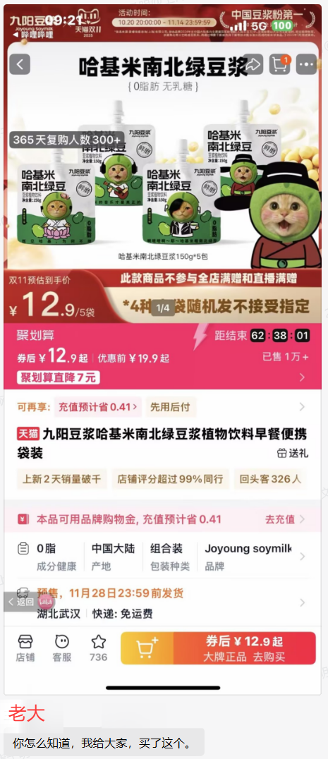 今年A股的最强牛股，是哈基米南北绿豆概念股