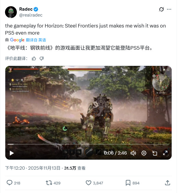 《地平线：钢铁边境》不登陆PS5引起国外玩家不满