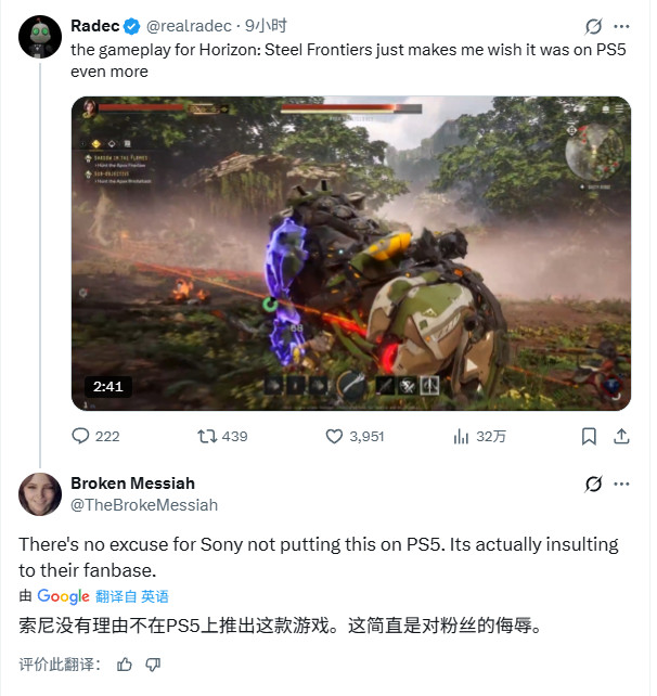 《地平线：钢铁边境》不登陆PS5引起国外玩家不满