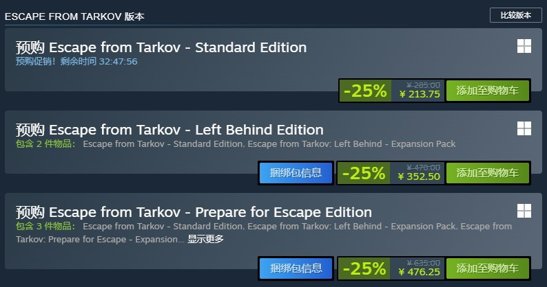 《逃离塔科夫》Steam版预购已开启 标准版优惠价214元