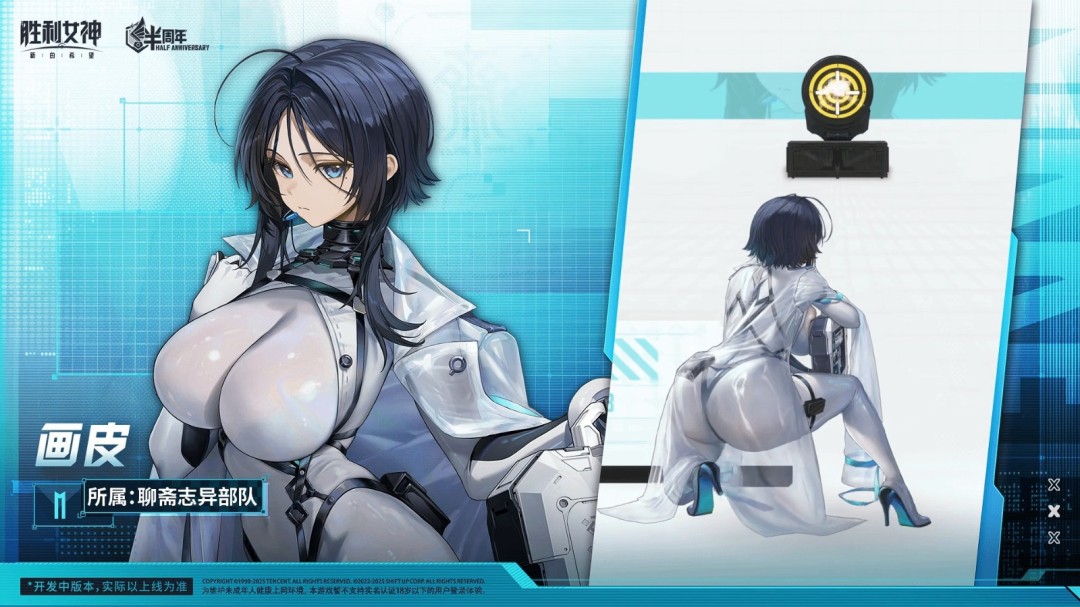 《胜利女神》国服画皮战斗演示 身材火爆战斗刺激