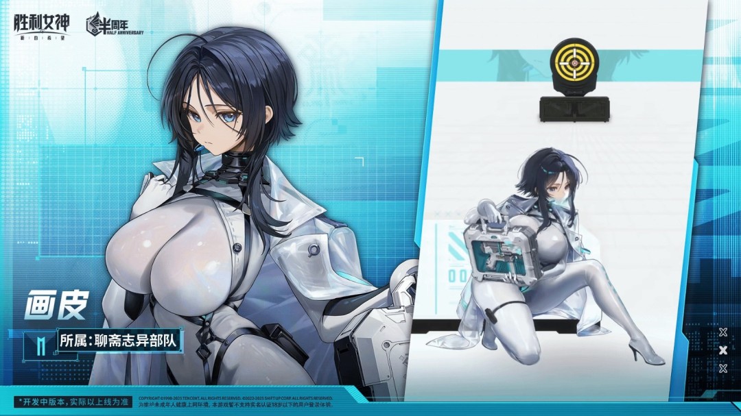 《胜利女神》国服画皮战斗演示 身材火爆战斗刺激