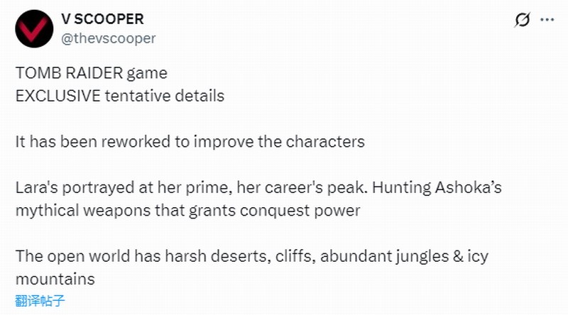 《古墓丽影》新作劳拉处于巅峰 到印度寻神话武器