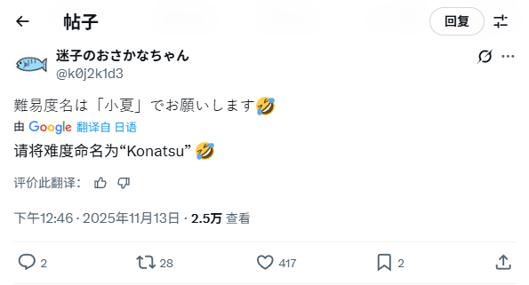 《寂静岭 f》推简单难度 网友玩梗：加藤小夏模式来了！