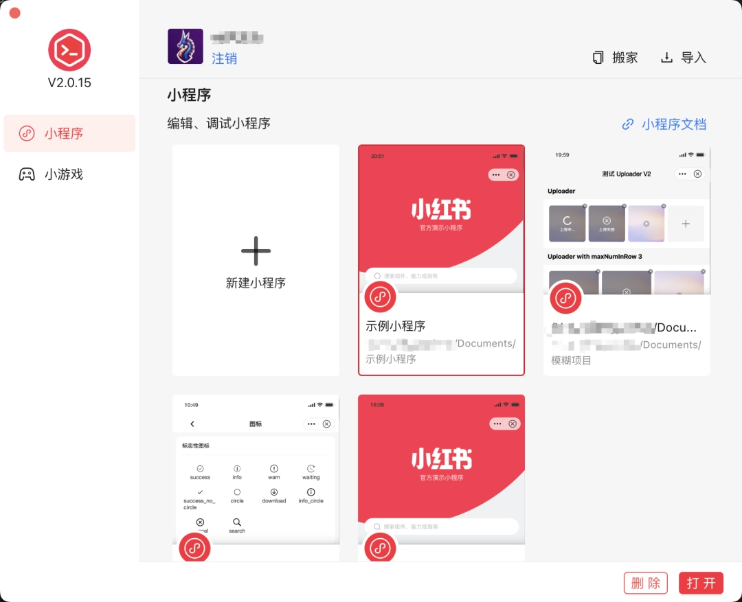小红书开发者工具官网版