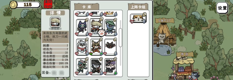 《喵咪争霸》demo