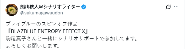 同人变正作！《苍翼默示录》编剧参与《苍翼：混沌效应X》剧本创作