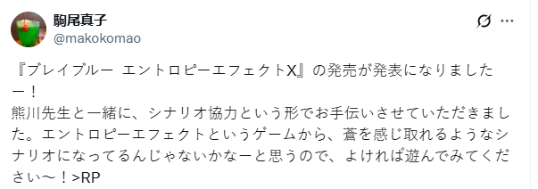 同人变正作！《苍翼默示录》编剧参与《苍翼：混沌效应X》剧本创作