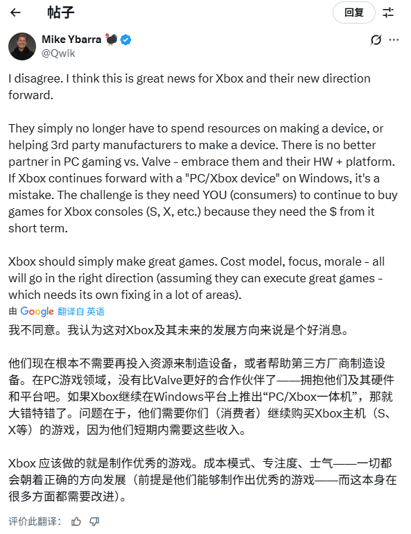 暴雪前总裁：Steam主机对Xbox是好事 微软专心做游戏吧！