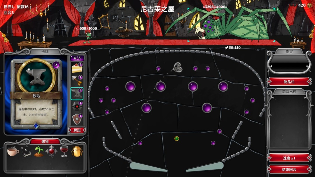 《弹珠魔塔》游戏库