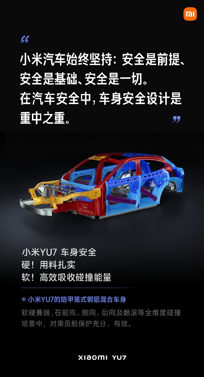 雷军重申小米汽车安全：安全是前提 是基础 是一切
