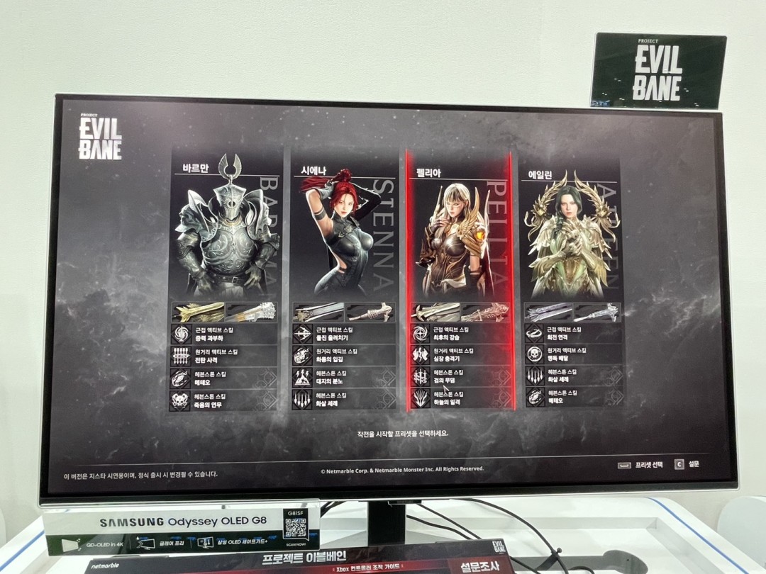 韩国合作动作游戏《EVILBANE》20分钟上手试玩