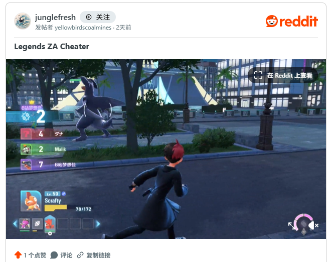 多位玩家举证《宝可梦传说Z-A》多人排行战作弊行为