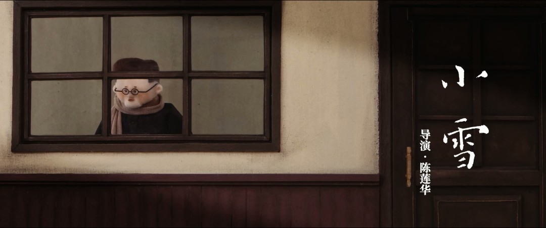 中式奇幻动画短片集《中国奇谭2》定档2026年 B站独播