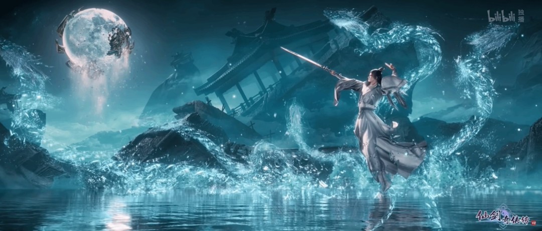 《仙剑奇侠传四》动画PV首曝 2027年上线B站