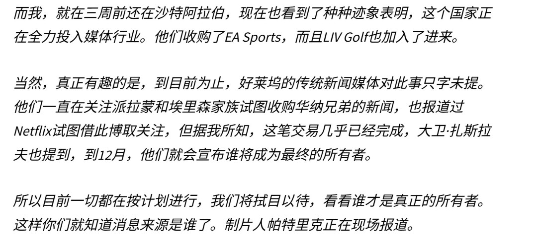 真·钞能力！传沙特万亿美元收购华纳兄弟 目前就差签字