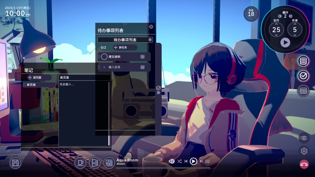 《放松时光：与你共享Lo-Fi故事》官方版