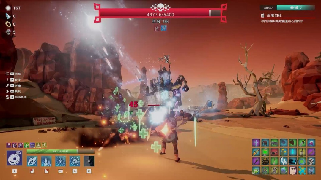 《裂隙行者》官方版