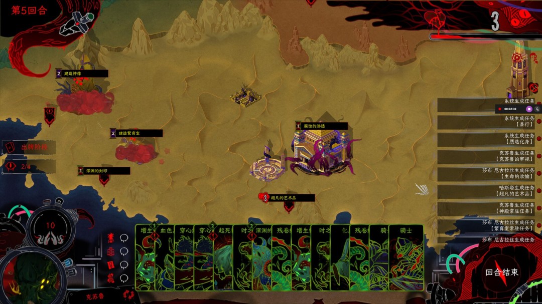 《神启的呐喊》官方版