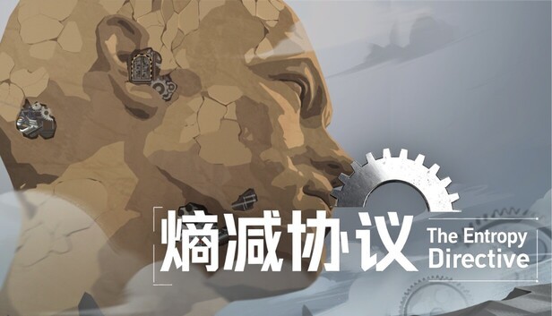 《熵减协议》demo