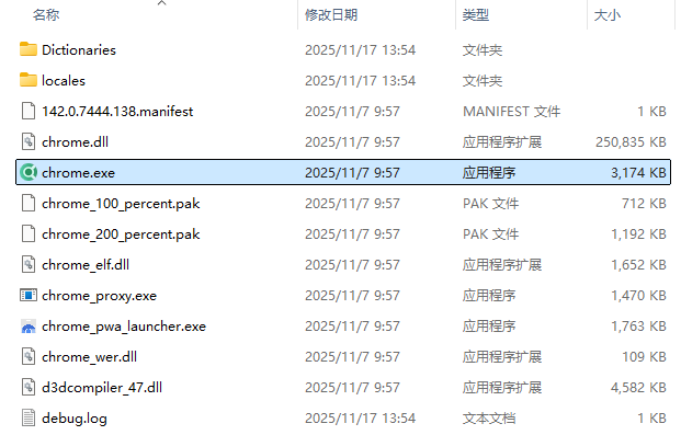 Cromite浏览器142.0.7444.138
