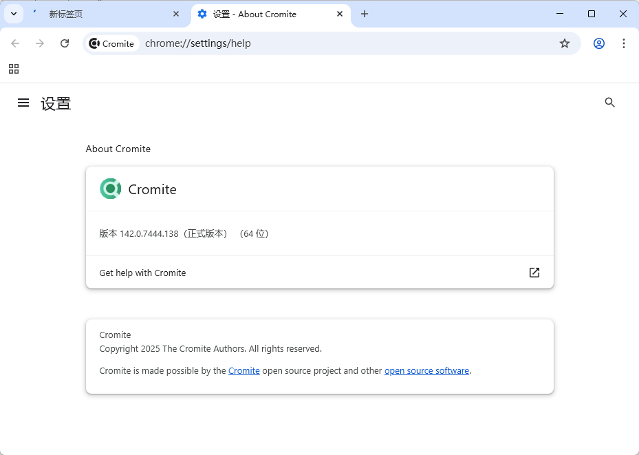 Cromite浏览器142.0.7444.138