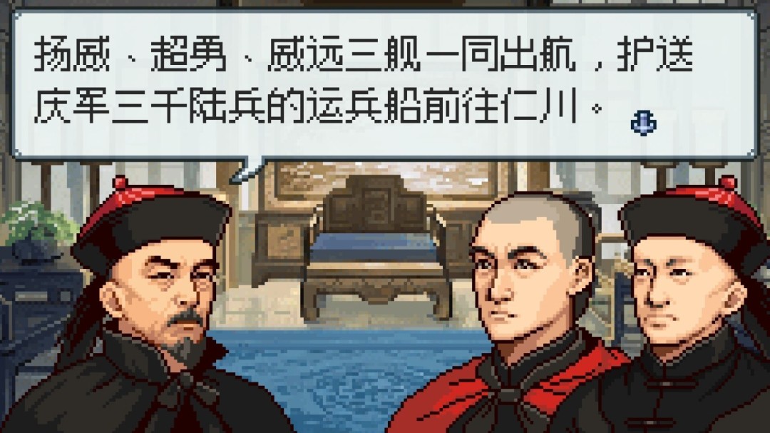 国产战棋游戏《北洋风云》上架Steam 打赢甲午海战？