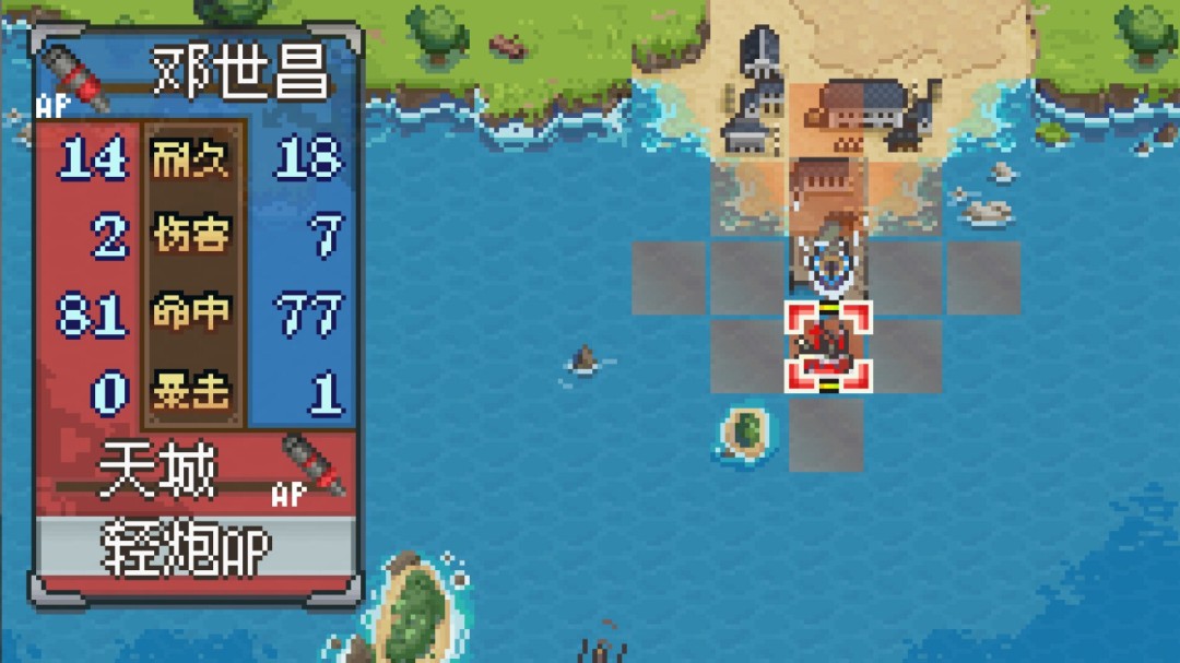 国产战棋游戏《北洋风云》上架Steam 打赢甲午海战？