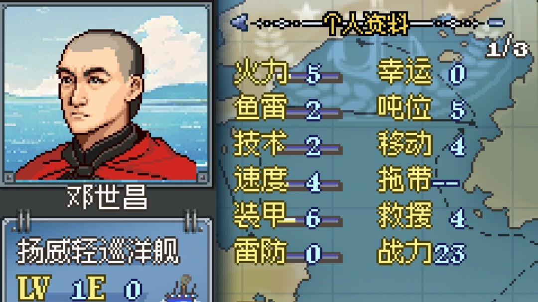 国产战棋游戏《北洋风云》上架Steam 打赢甲午海战？