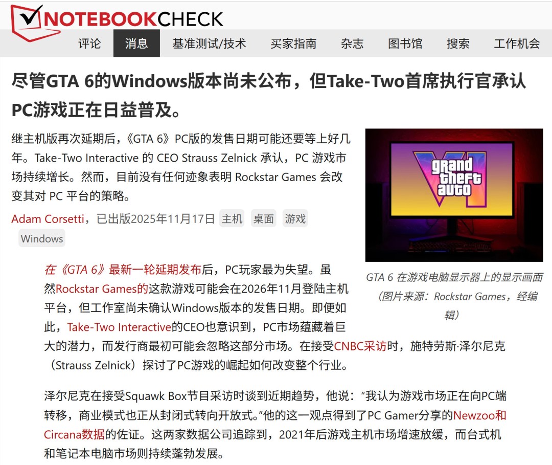 T2 CEO：主机不会消亡 但游戏的未来是PC