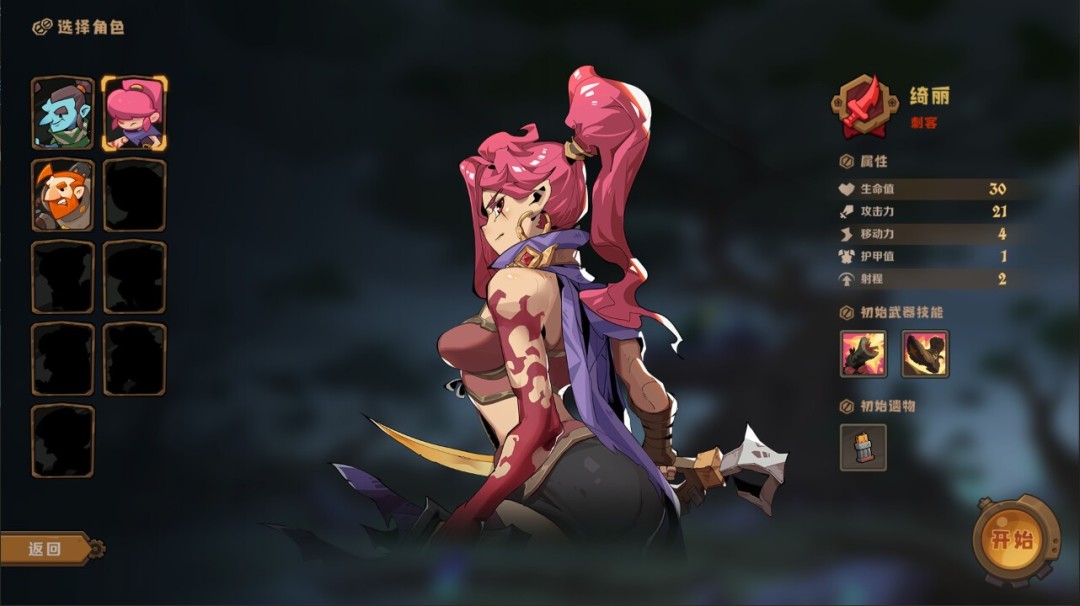 《因狄斯的谎言2：燃烧的火种》官方版