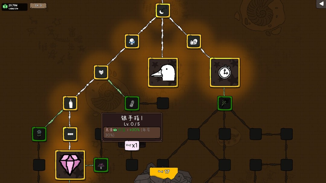 《神经鹅》游戏库