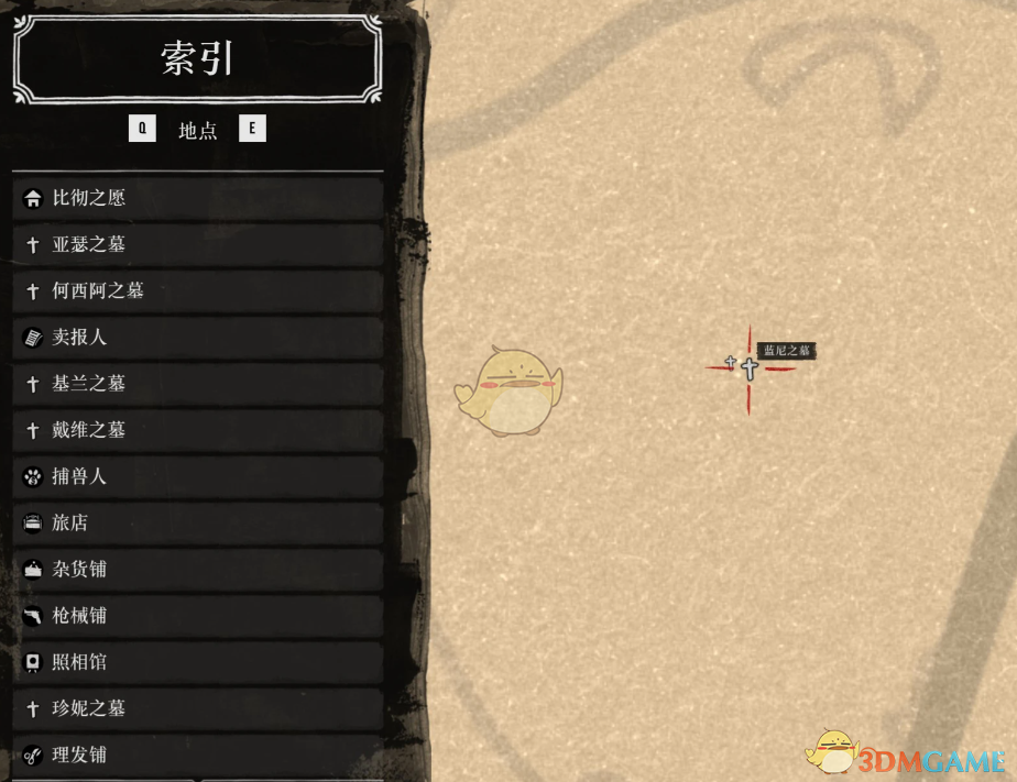 《荒野大镖客2》墓地MOD