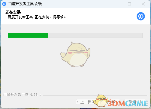 百度开发者工具4.36.1