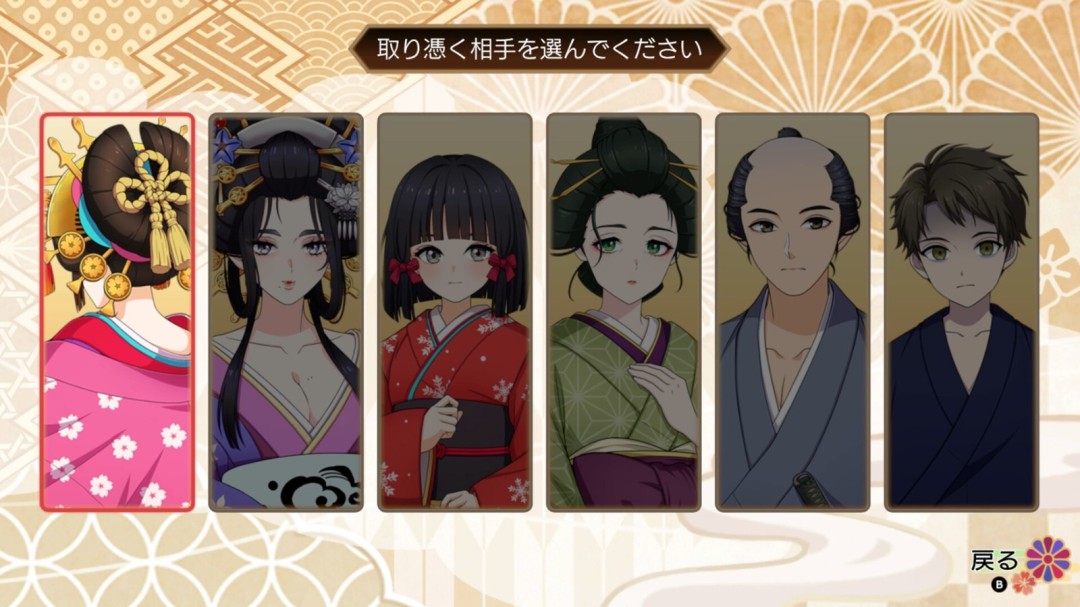 《轮回遊郭: Ghost Traveler》免安装中文版